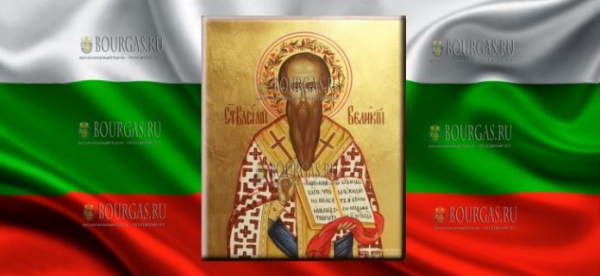 В Болгарии празднуют ВасильевДен