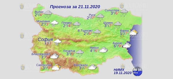 21 ноября в Болгарии — днем +9°С, в Причерноморье +9°С