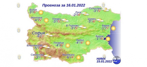 16 января в Болгарии — днем +7°С, в Причерноморье +6°С