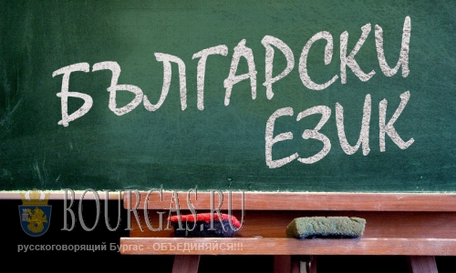 Дети из Украины будут изучать болгарский язык в Бургасе