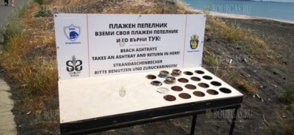 Бесплатная пляжная пепельница появиться на пляжах в Бургасе