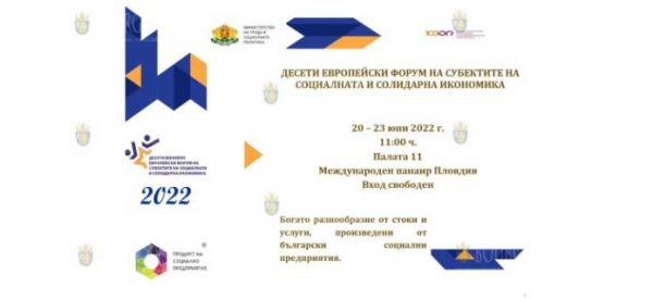 С 20 по 23 июня в Пловдиве пройдет Международная ярмарка