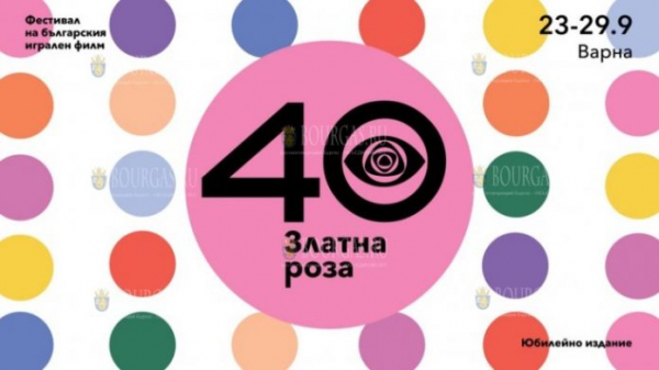 В Варне пройдет фестиваль художественных фильмов «Златна роза»