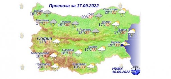 17 сентября в Болгарии объявлен Желтый код опасности..