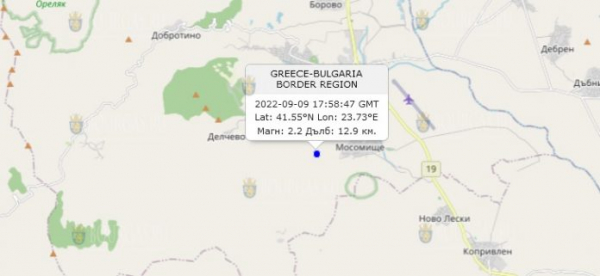 Землетрясение Болгария, 9 сентября 2022 года в Болгарии произошло землетрясение