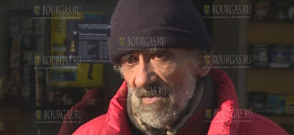 Бездомный в Болгарии на днях нашел кошелек и вернул их