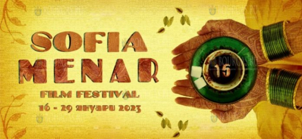 Стартовал кинофестиваль Sofia MENAR в Болгарии