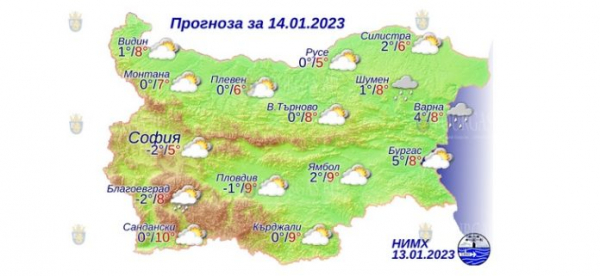 14 января в Болгарии — днем +10°С, в Причерноморье +8°С