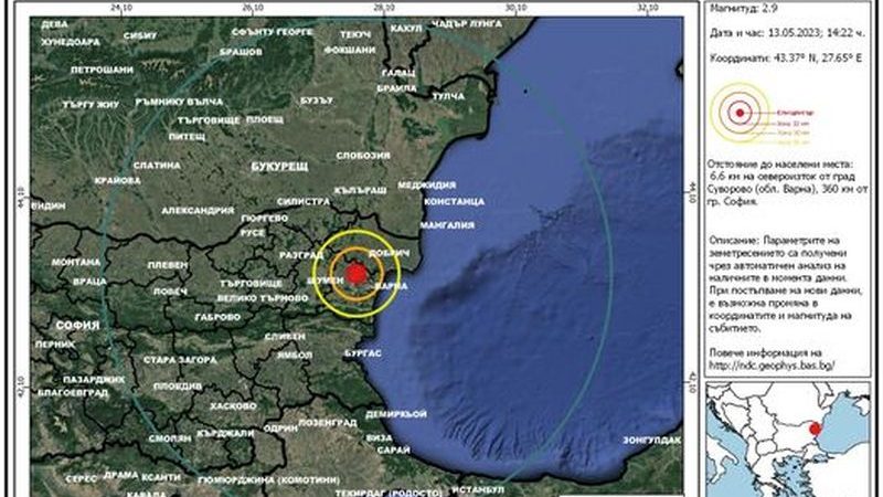 Землетрясение в Варненской области 13 мая