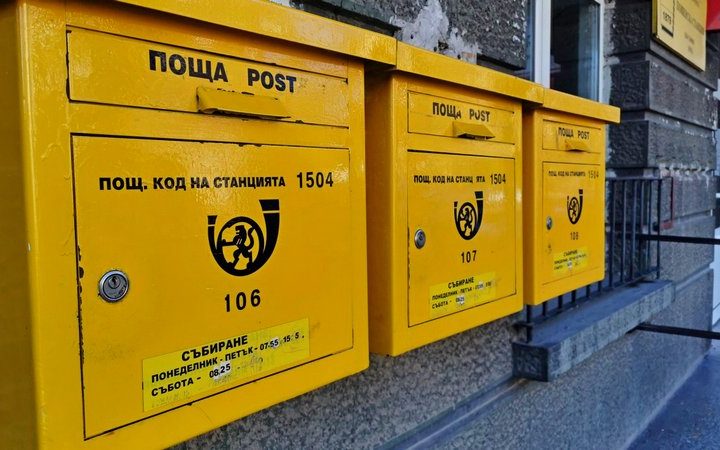 Еврокомиссия выделила более 25 миллионов евро на реструктуризацию болгарской почты